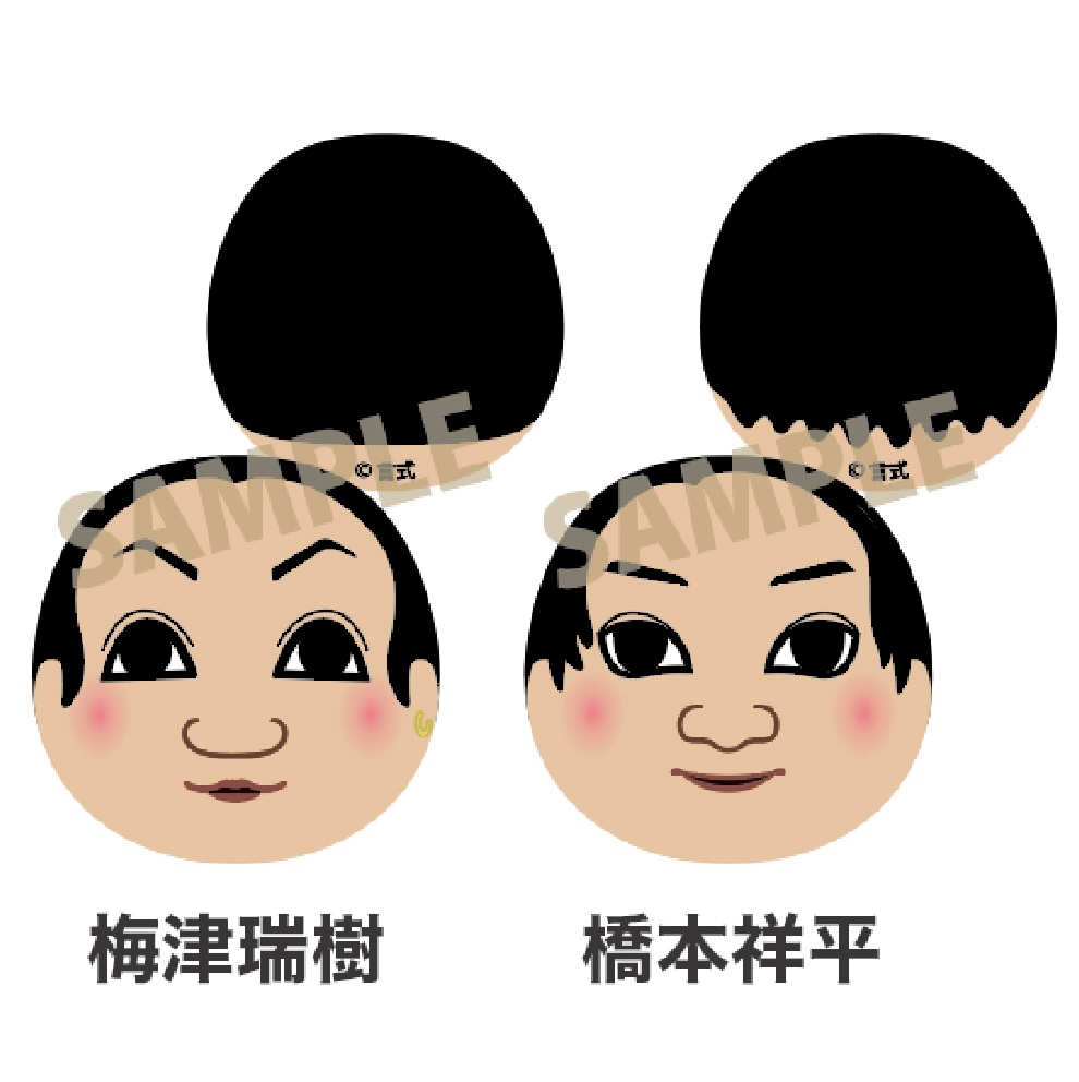 投げる!言式かめんお手玉(梅津/橋本)