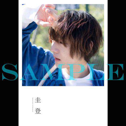 櫻井圭登1st写真集「圭登」