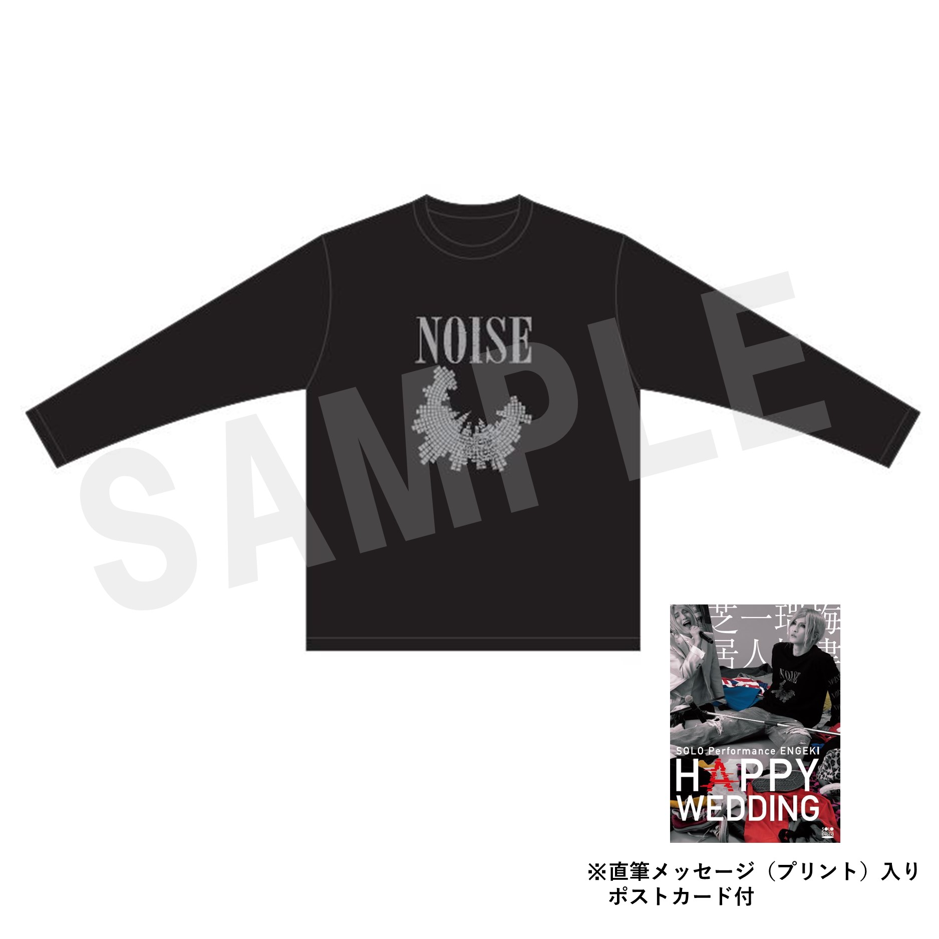 「HAPPY WEDDING」ロングスリーブTシャツ【NOISE】